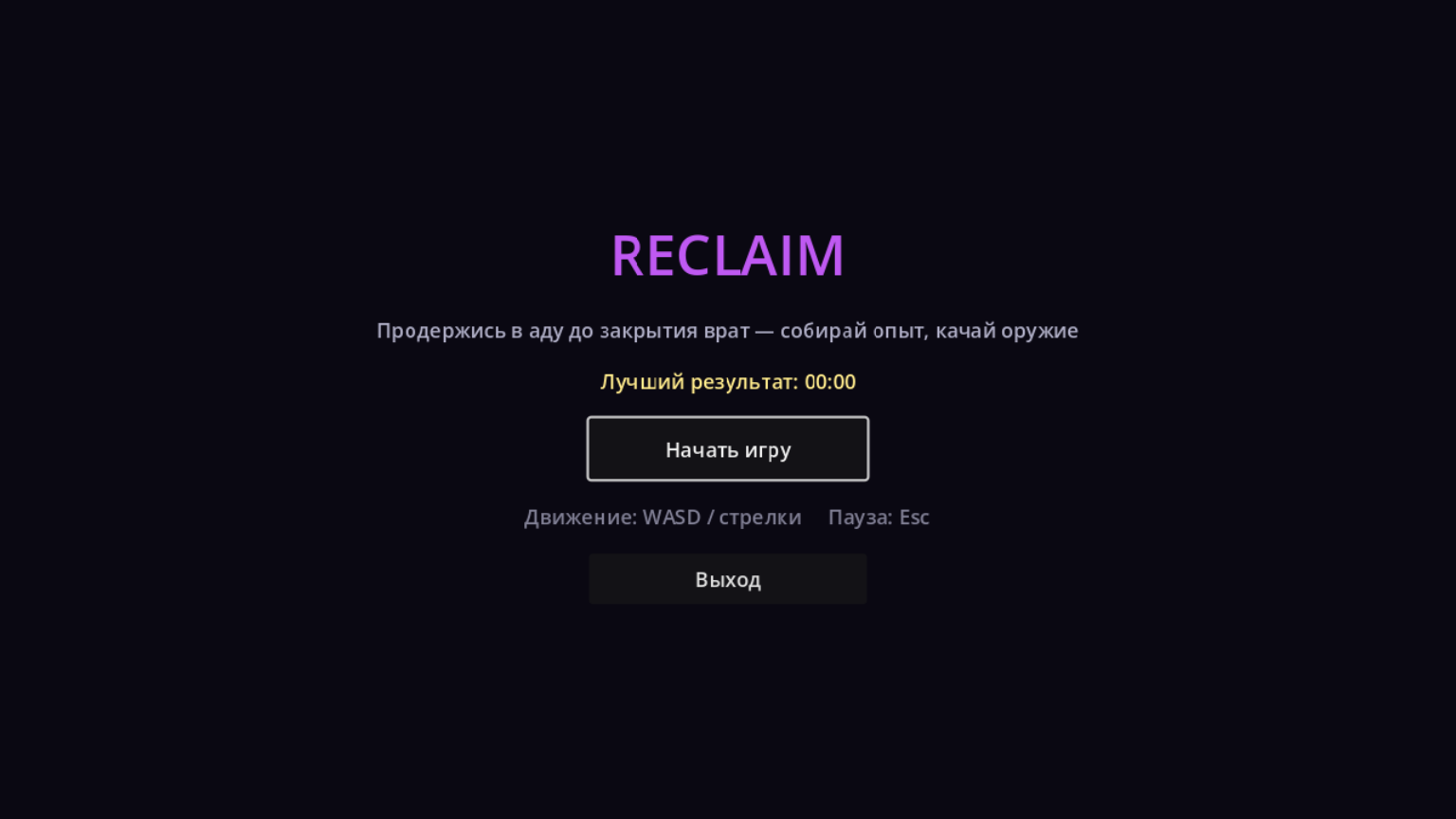 Reclaim